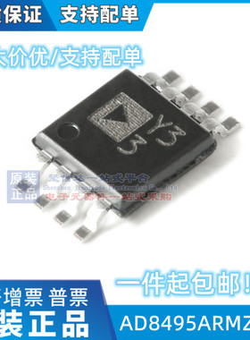 全新原装 AD8495ARMZ AD8495ARMZ-R7 丝印 Y33 MSOP-8 热电偶放大