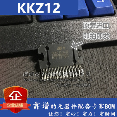 KKZ12 功放集成电路芯片 原装进口 ZIP 现货可直拍