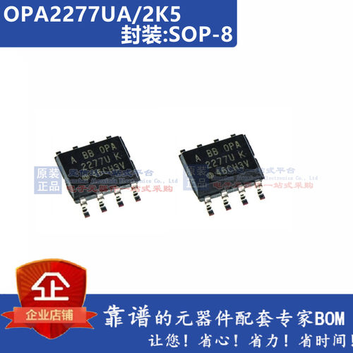 OPA2277UA/2K5 OPA2227UA OPA4277UA OPA277UA运算放大器芯片BOM