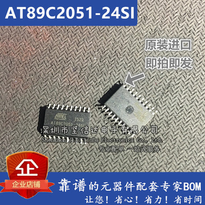 AT89C2051-24SI AT89C2051 全新正品原装    SOP20封装  可直拍
