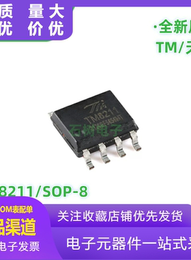 原装正品 TM8211 SOP-8 两路16位数模转换器