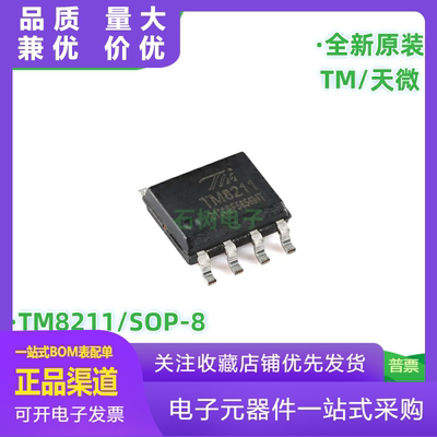 原装正品TM8211SOP8两路16位数模