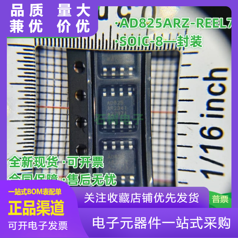 AD825ARZAD825ARZREEL7SOIC8全新