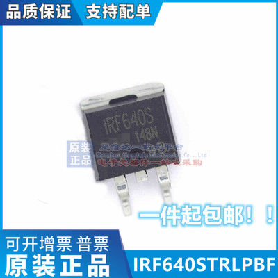 全新 IRF640STRLPBF IRF640STR IRF640S TO-263 芯片