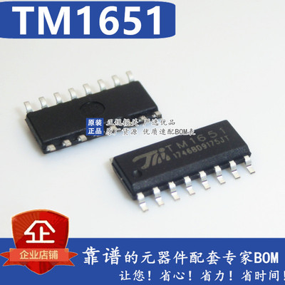 全新 TM1651 SOP16 TM/天微一级 原厂原装正品