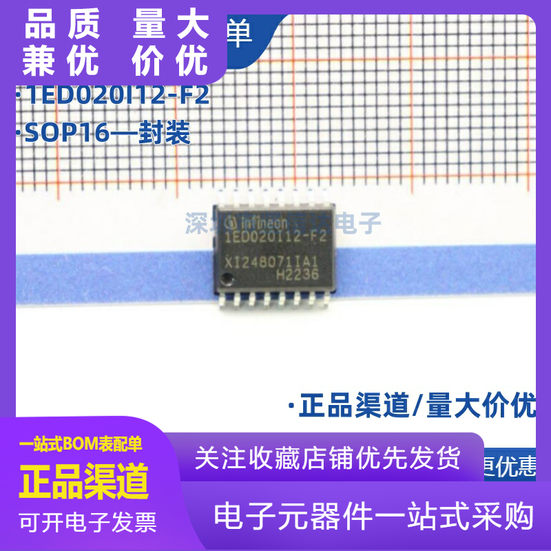 1ED020I12F21ED020I12SOP16驱动