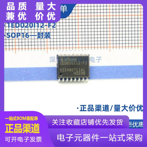 1ED020I12F21ED020I12SOP16驱动