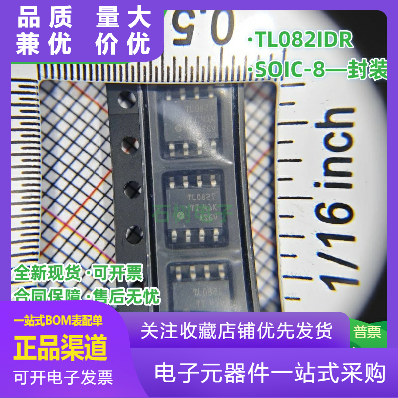 原装正品贴片TL082IDR丝印TL082