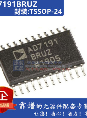 AD7190BRUZ AD7191BRUZ AD7192BRUZ AD7193BRUZ数模转换芯片ICBOM