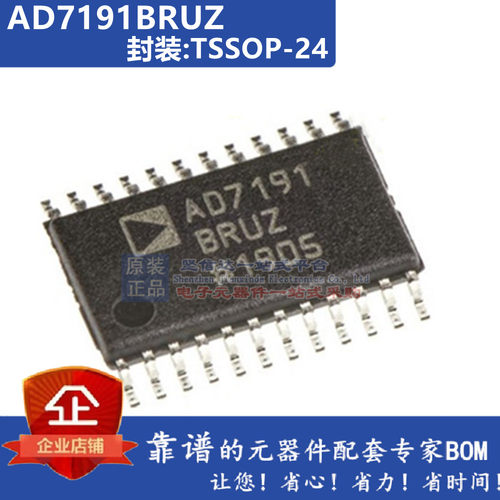 AD7190BRUZ AD7191BRUZ AD7192BRUZ AD7193BRUZ数模转换芯片ICBOM