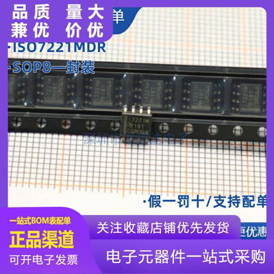 ISO7221MDRISO7221MDSOP8数字隔