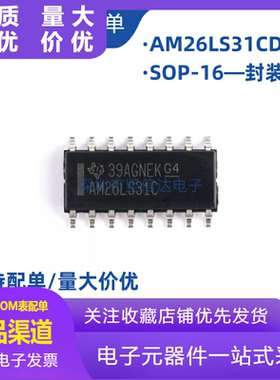 原装正品 贴片 AM26LS31CDRG4 SOP-16 四差分线发送器IC芯片