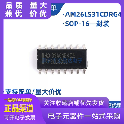 原装正品贴片AM26LS31CDRG4SOP1