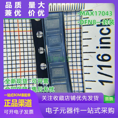 原装正品MAX17043GT丝印17043封