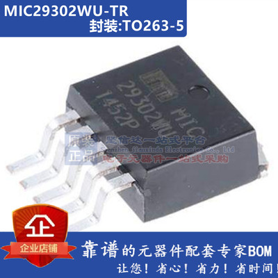 MIC29302WU-TR MIC29302WT 低压差稳压器3.0A LDO Adj.+ Shutdown
