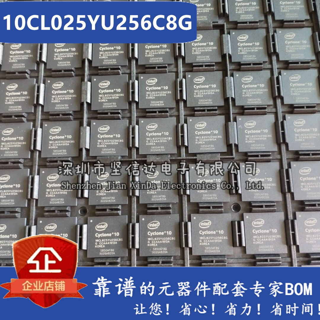 全新原装正品 10CL025YU256C8G ALTERA UBGA256封装 存储器 芯片