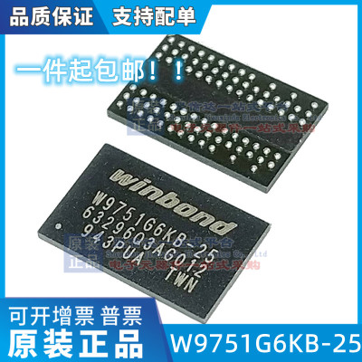 全新原装 贴片 W9751G6KB-25 WBGA-84 512Mbit RAM存储器芯片