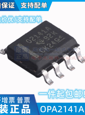 OPA2141AID OPA2141AIDR O2141A 02141A SOP-8 运算放大器 全新