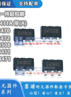 全新原装 STI3470 3471 3472 3508 9712 3411A 贴片稳压降压芯片