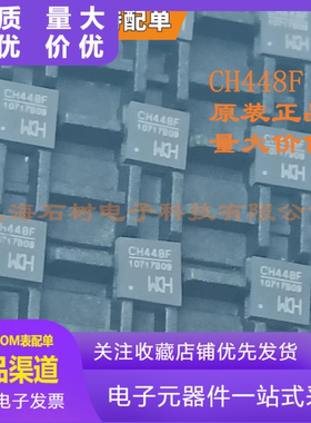 CH448F 单刀十六掷或差分通道双刀八掷5V低阻模拟开关芯片QFN24