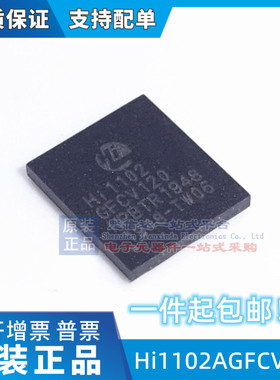 【直拍】全新原装 Hi1102 GFCV120 Hi1102 BGA 手机WIFI芯片