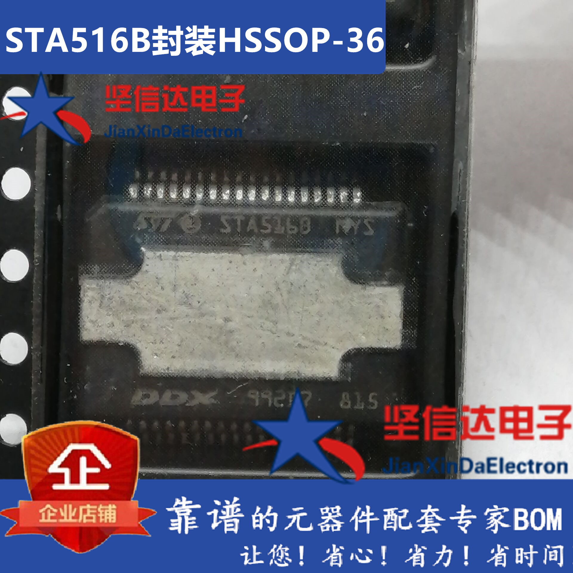 全新原装正品 STA516 STA516B STA516BF SOP 汽车芯片