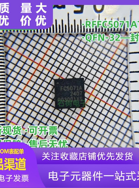 RFFC5071ATR13 FC5071A 射频混频器 封装QFN-32 全新原装进 直拍