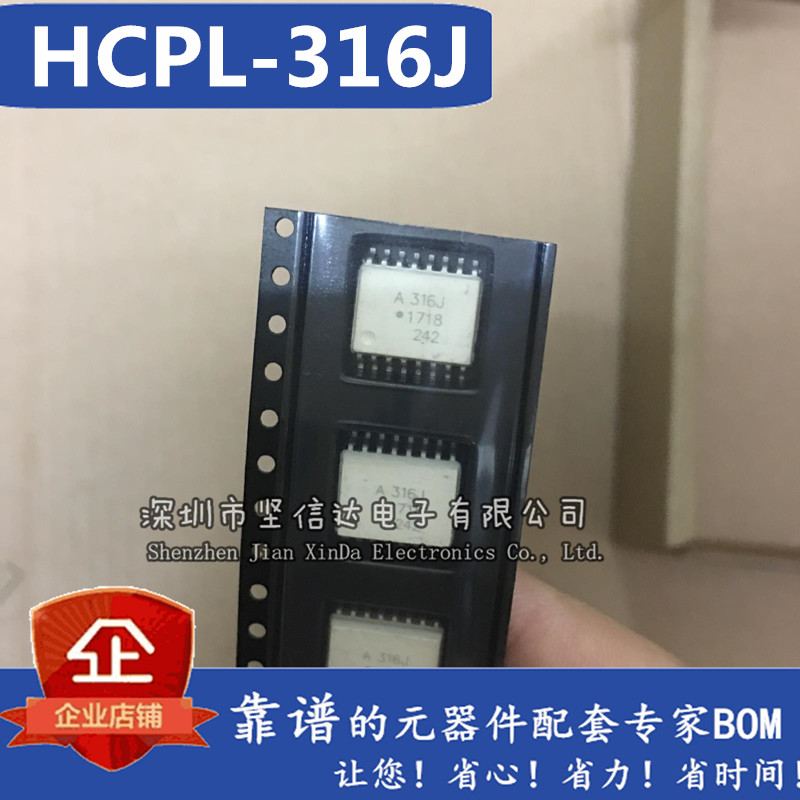 全新进口光电耦合 A316J HCPL-316J高速耦合器SOP16全系列可直拍