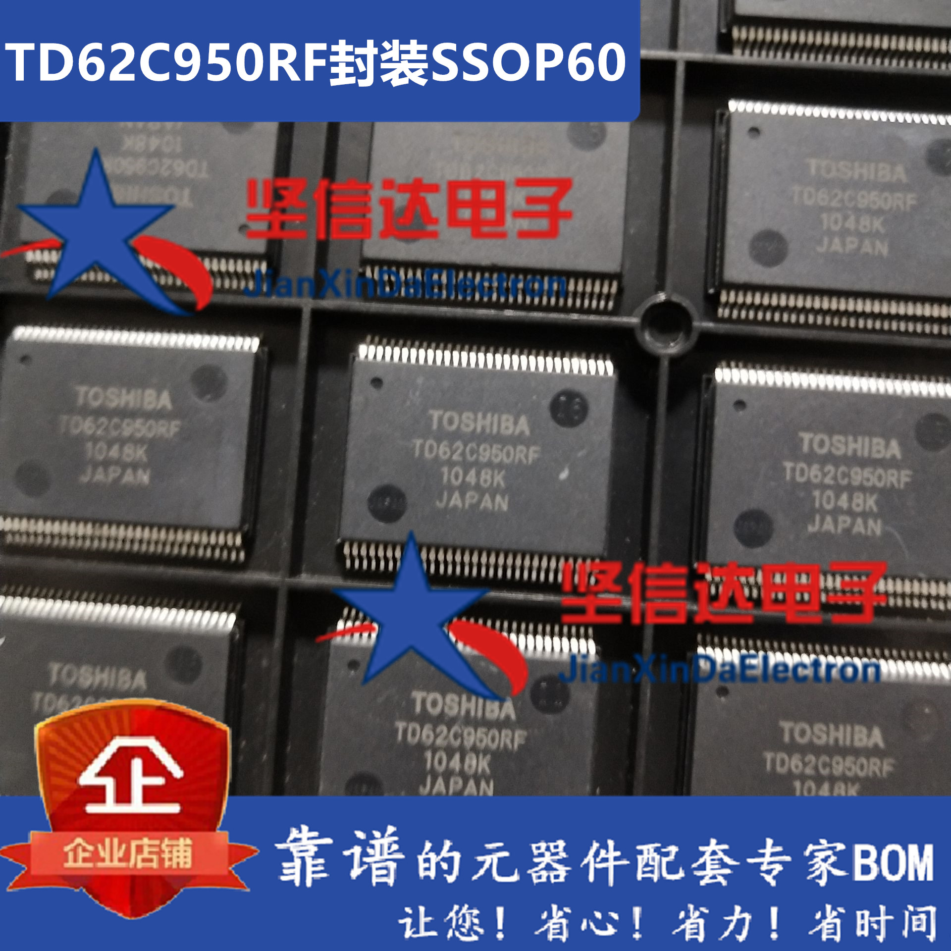 TD62C950RF TD62C950RFG TD62C950 SSOP60 全新原装正品
