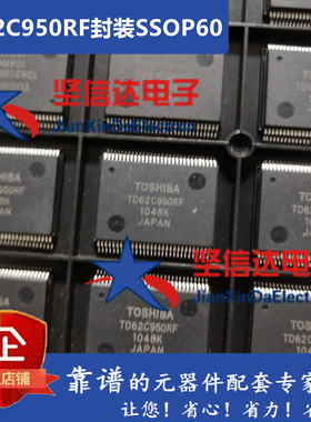 TD62C950RF TD62C950RFG TD62C950 SSOP60 全新原装正品