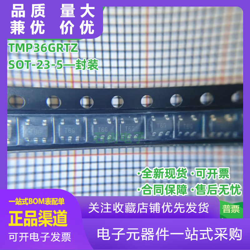 TMP36GRTZTMP36GRT丝印T6GSOT23