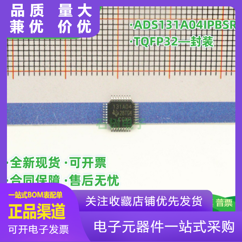 ADS131A04IPBSRTQFP32丝印131A0