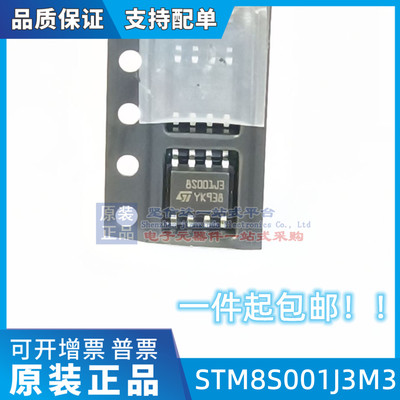 STM8S001J3M3 微控制器芯片IC嵌入式MCU 贴片SOP8 全新原装正品