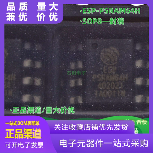 全新原装正品ESPPSRAM64HSOP8封