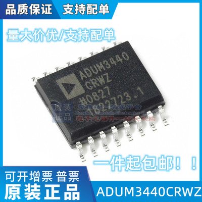 全新原装进口ADUM3440CRWZ 贴片SOP-16 数字隔离芯片集成IC