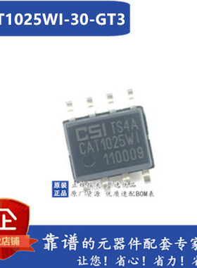 CAT1025WI全新CAT1025WI-30-GT3进口监控存储器IC贴片SOP8脚