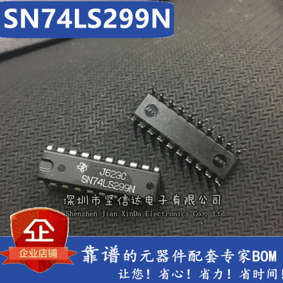全新进口原装 SN74LS299N 74LS299 直插DIP-20  可直拍