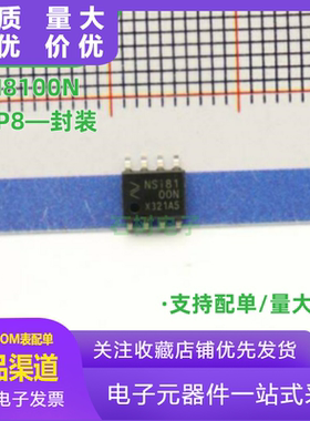 马上发货 NSI8100N 纳芯微 SOP8高可靠性双通道双向I2C数字隔离器