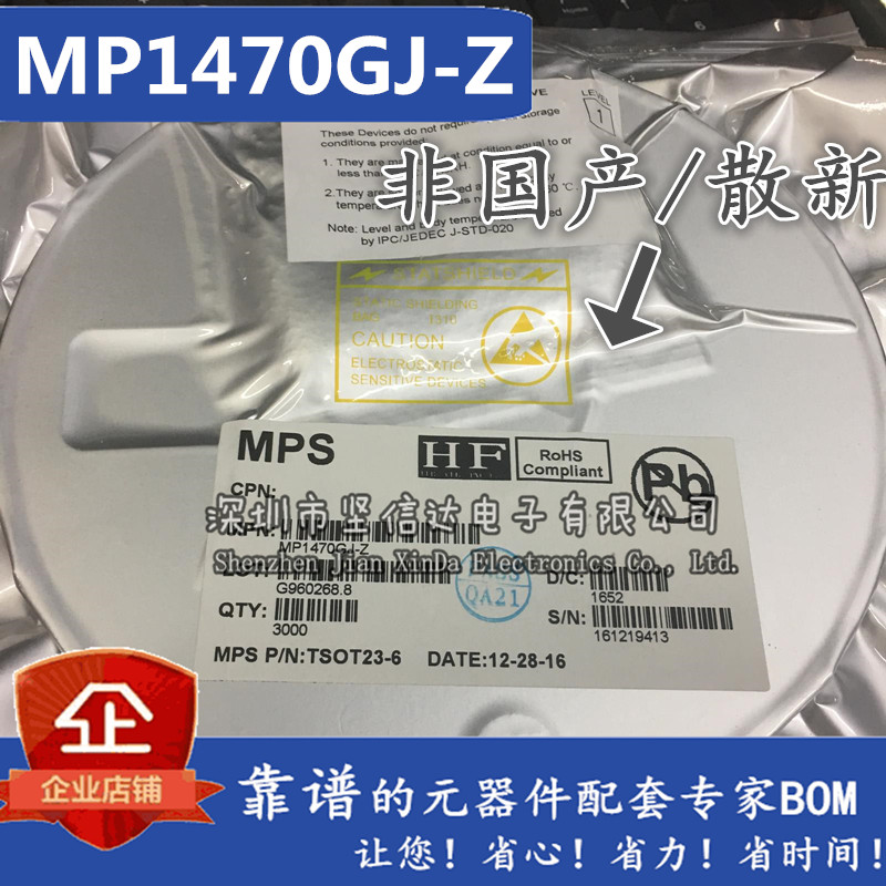 全新原装MP1470 MP1470GJ 丝印IADJD IADIE SOT23-6 开关电源芯片