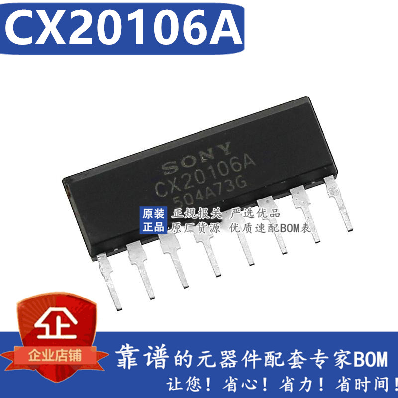 CX20106A 超声波接收芯片 直插 ZIP封装  可直拍