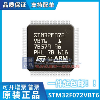 现货 STM32F072VBT6 QFP-100 STM32F072 微控制器MCU单片机 TR