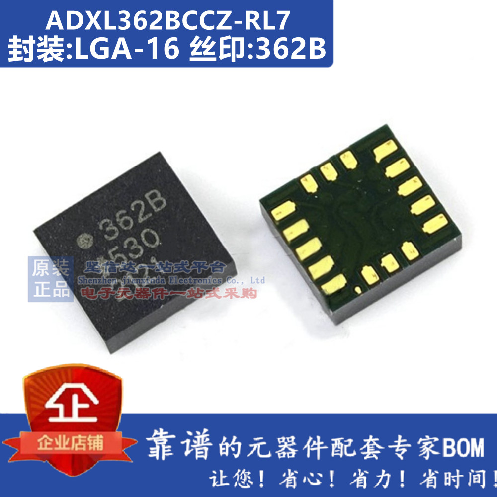 ADXL362BCCZ-RL7 ADXL362 加速计icThree-Axis, 2g/4g/8gDigi Acc