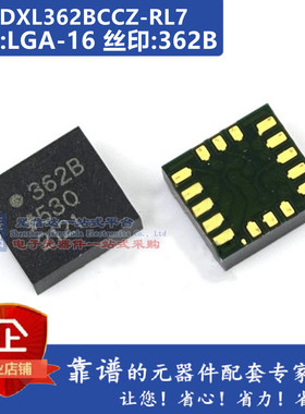 ADXL362BCCZ-RL7 ADXL362 加速计icThree-Axis, 2g/4g/8gDigi Acc