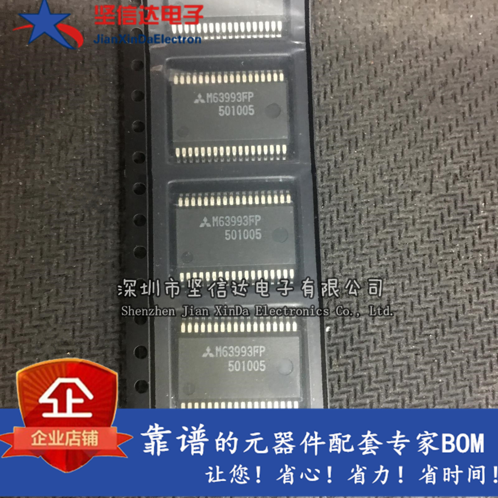 M63993FP M63993 SSOP36贴片 全新原装现货 可直拍