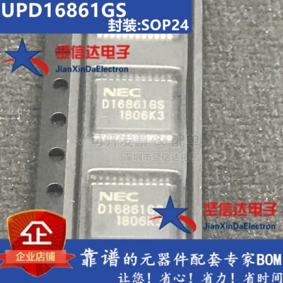 全新原装正品 D16861GS UPD16861GS 汽车点火驱动芯片