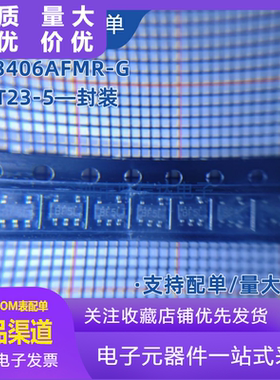 正品LN3406AFMR-G BF5L SOT23-5 PWM/PFM控制DC-DC降压稳压器