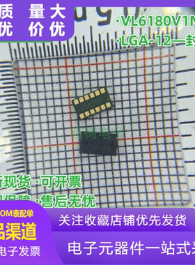 全新原装正品 VL6180V1NR/1 LGA-12 飞行时间接近传感器 假一罚十