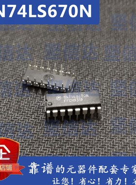 全新  SN74LS670N HD74LS670P 直插DIP-16 寄存器三态输出IC