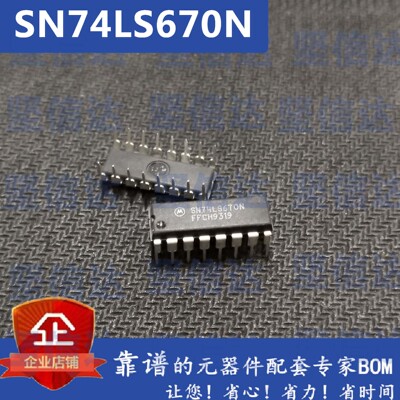 全新  SN74LS670N HD74LS670P 直插DIP-16 寄存器三态输出IC