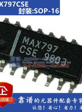 直拍 MAX797CSE/MAX797ESE MAX797 SOP16 全新降压控制器芯片
